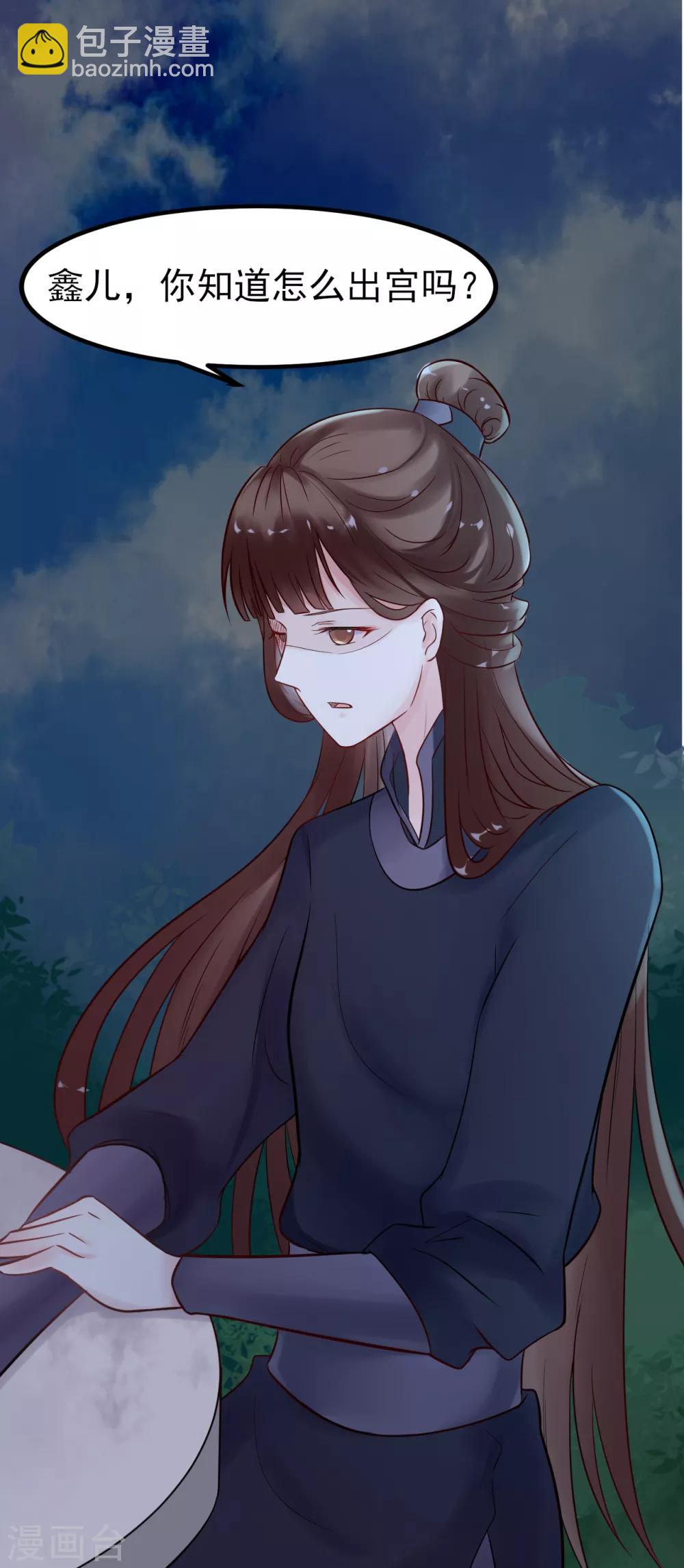 第3话 要殉葬了？(1/2)-第3话