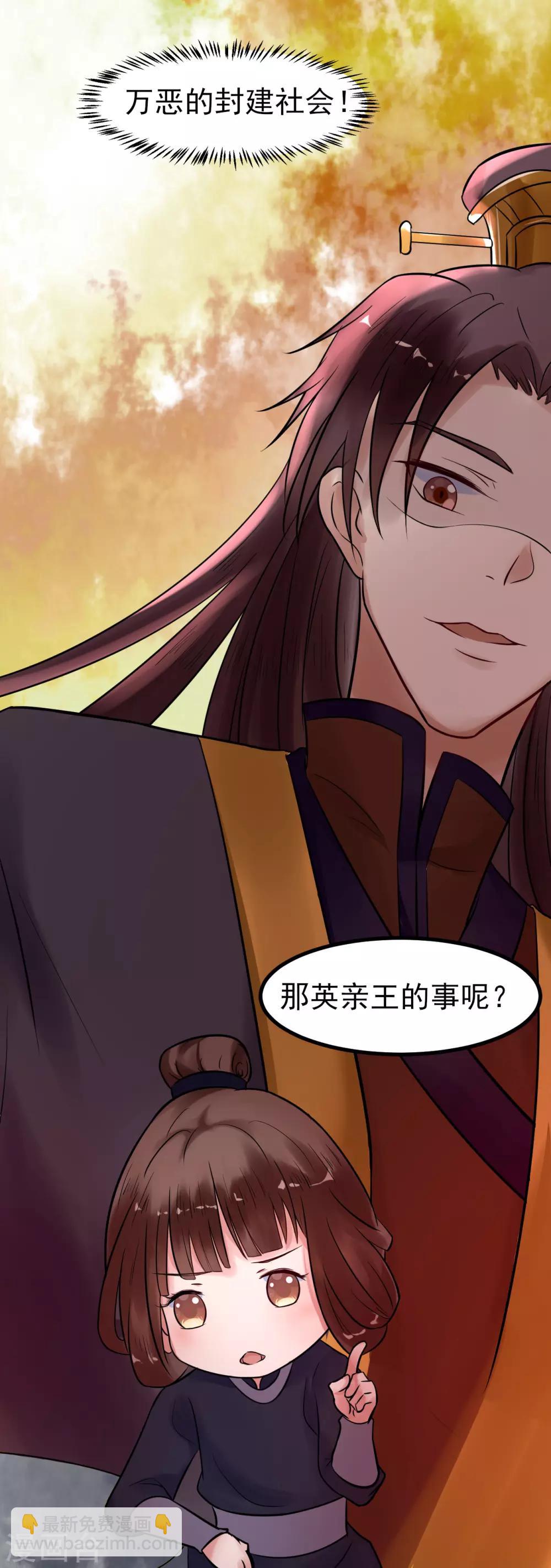 第3话 要殉葬了？(1/2)-第3话