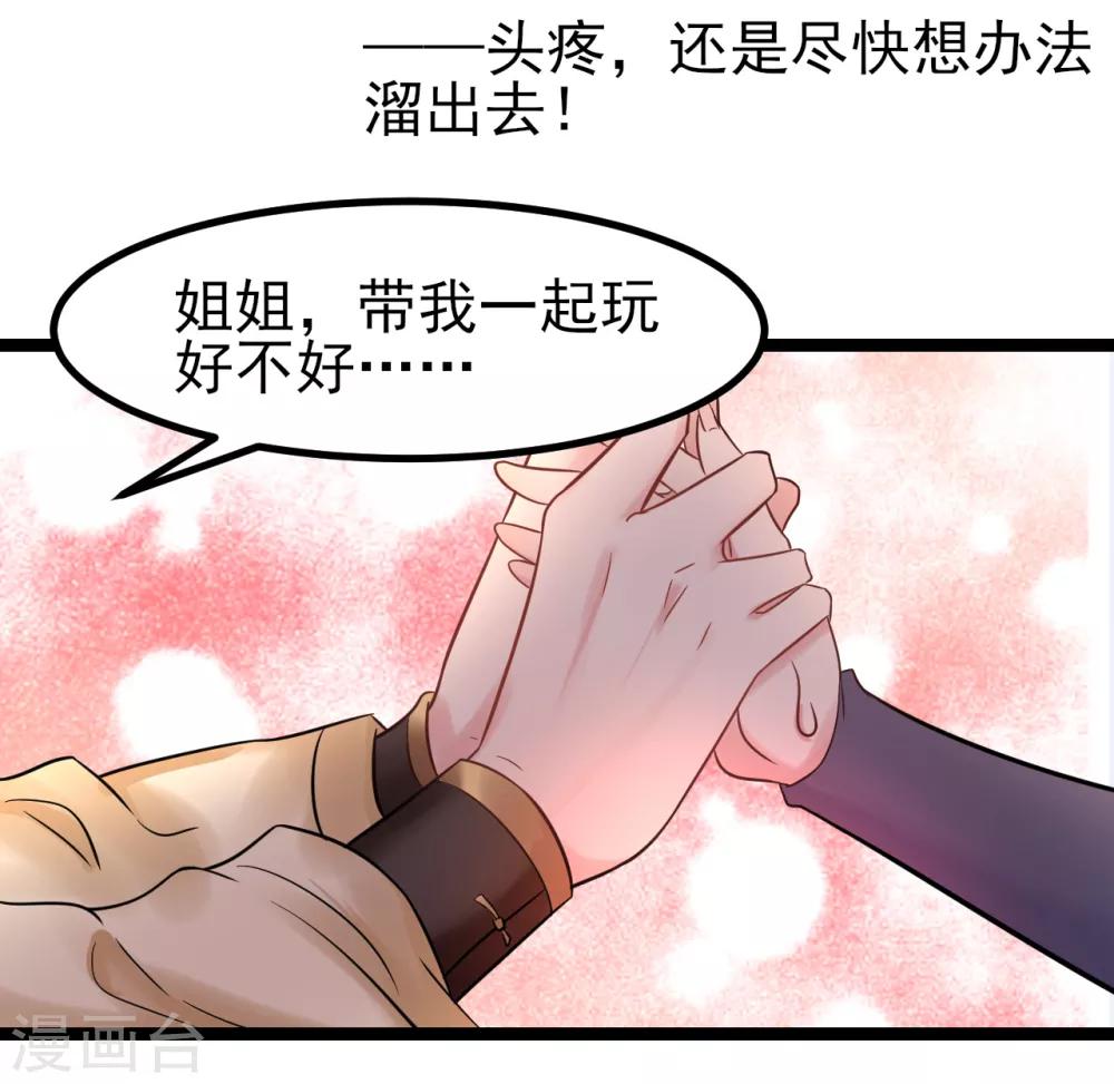 第3话 要殉葬了？(1/2)-第3话