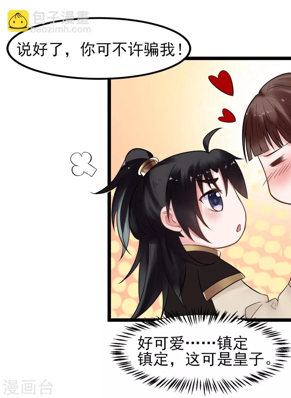 第3话 要殉葬了？(1/2)-第3话