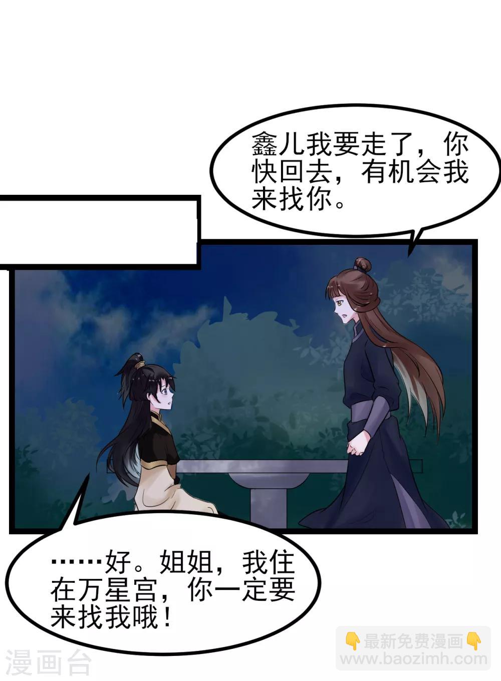 第3话 要殉葬了？(1/2)-第3话