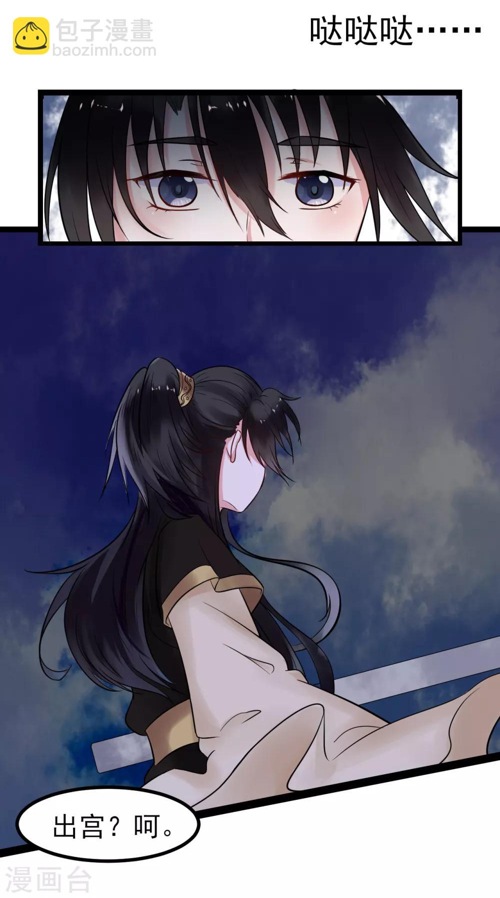 第3话 要殉葬了？(1/2)-第3话