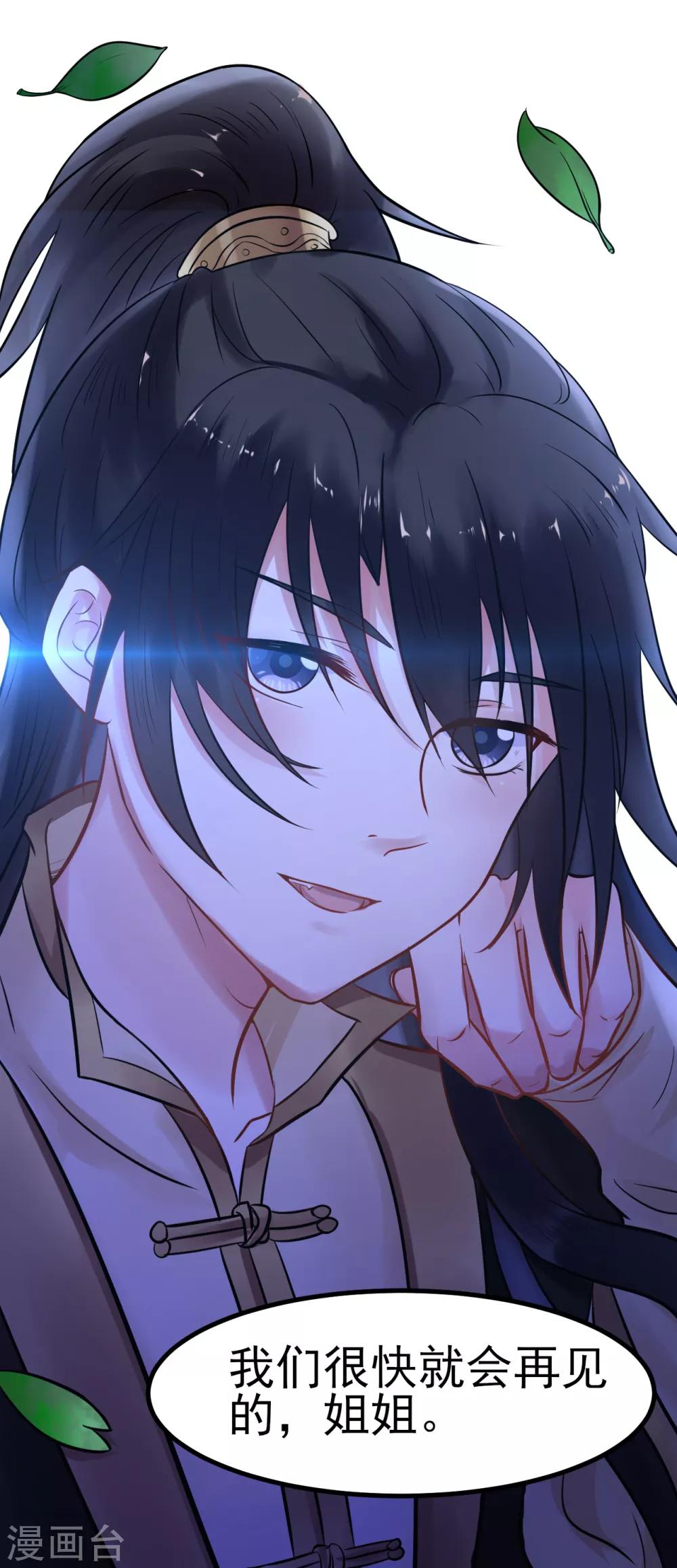 第3话 要殉葬了？(1/2)-第3话