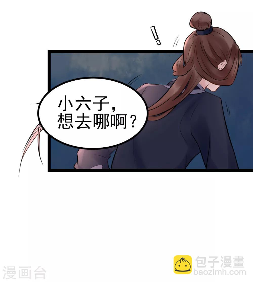 第3话 要殉葬了？(1/2)-第3话