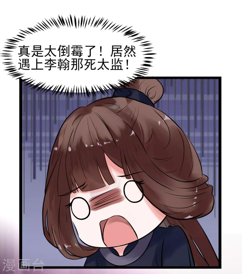 第3话 要殉葬了？(1/2)-第3话