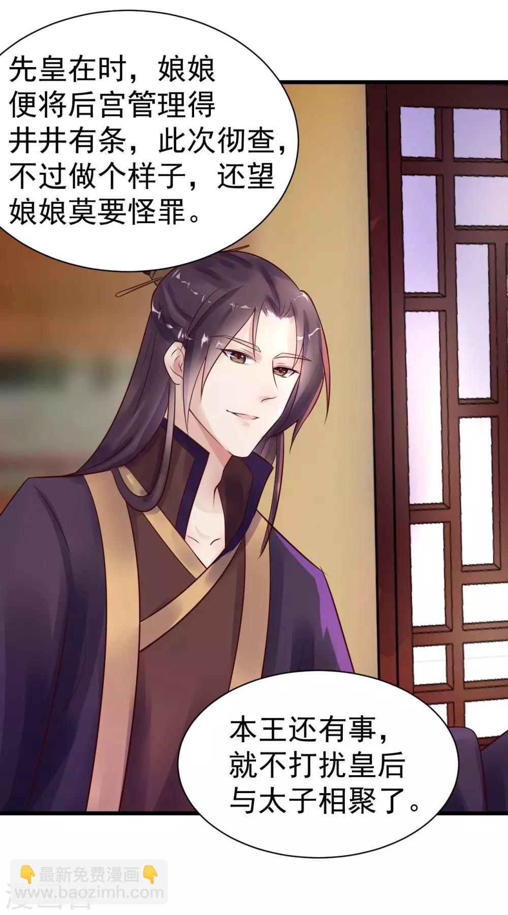 第21话 两虎相争-第21话