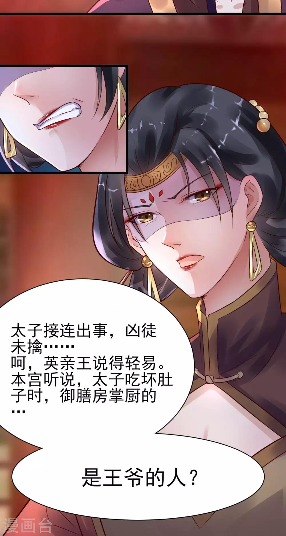 第21话 两虎相争-第21话