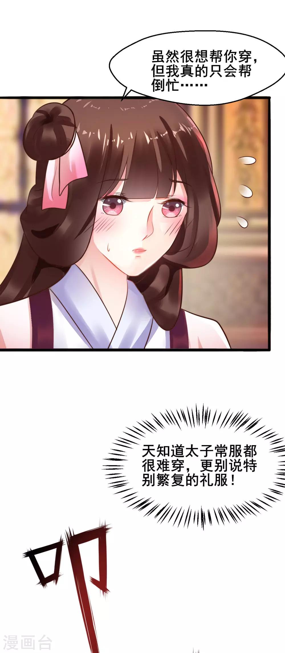 第27话 梳发更衣-第27话