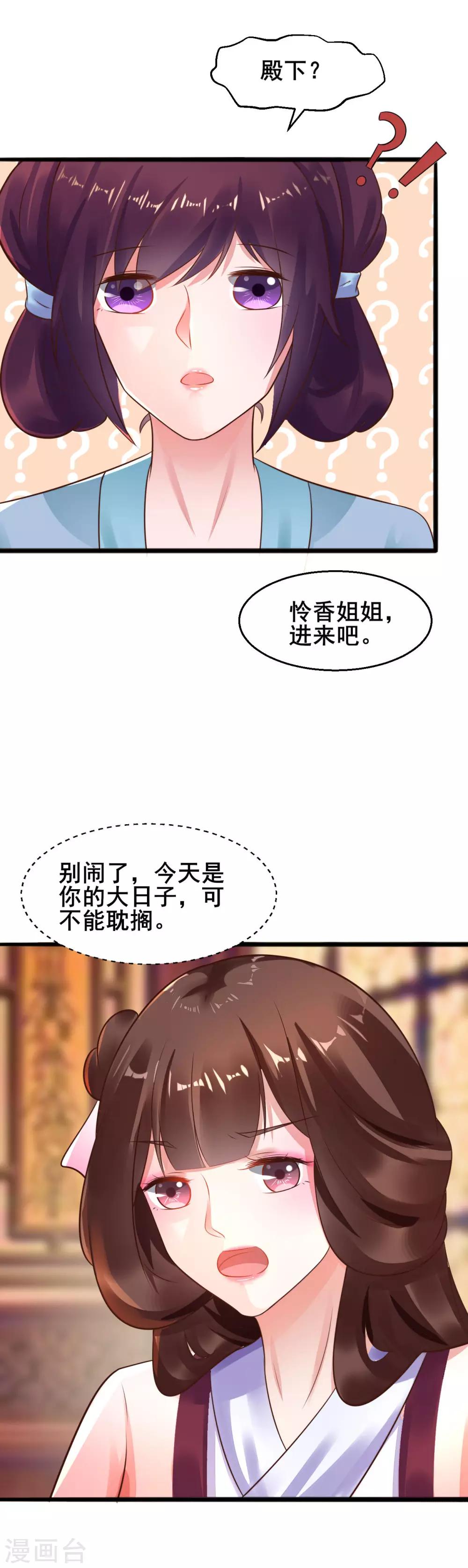 第27话 梳发更衣-第27话