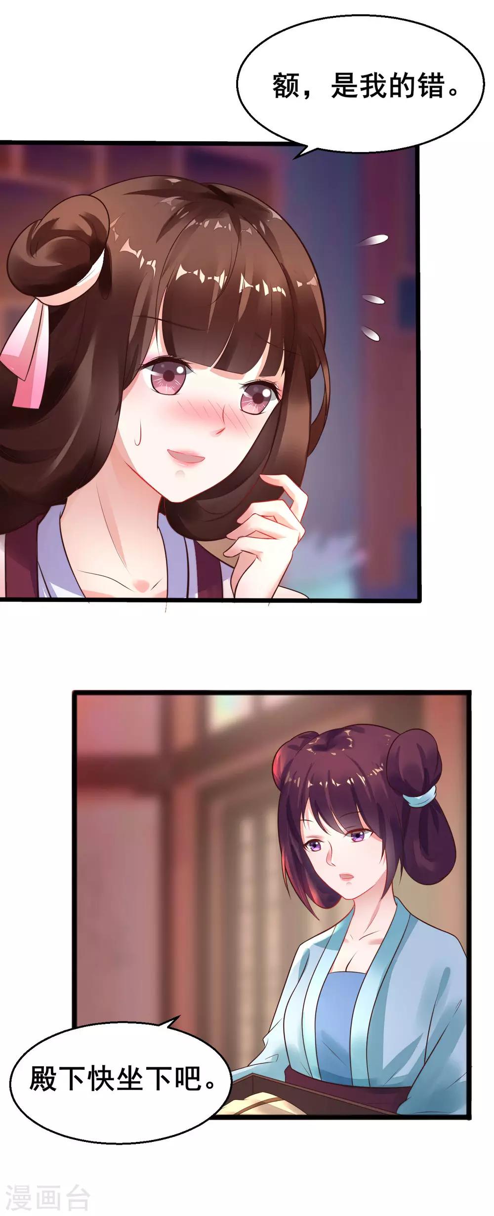 第27话 梳发更衣-第27话