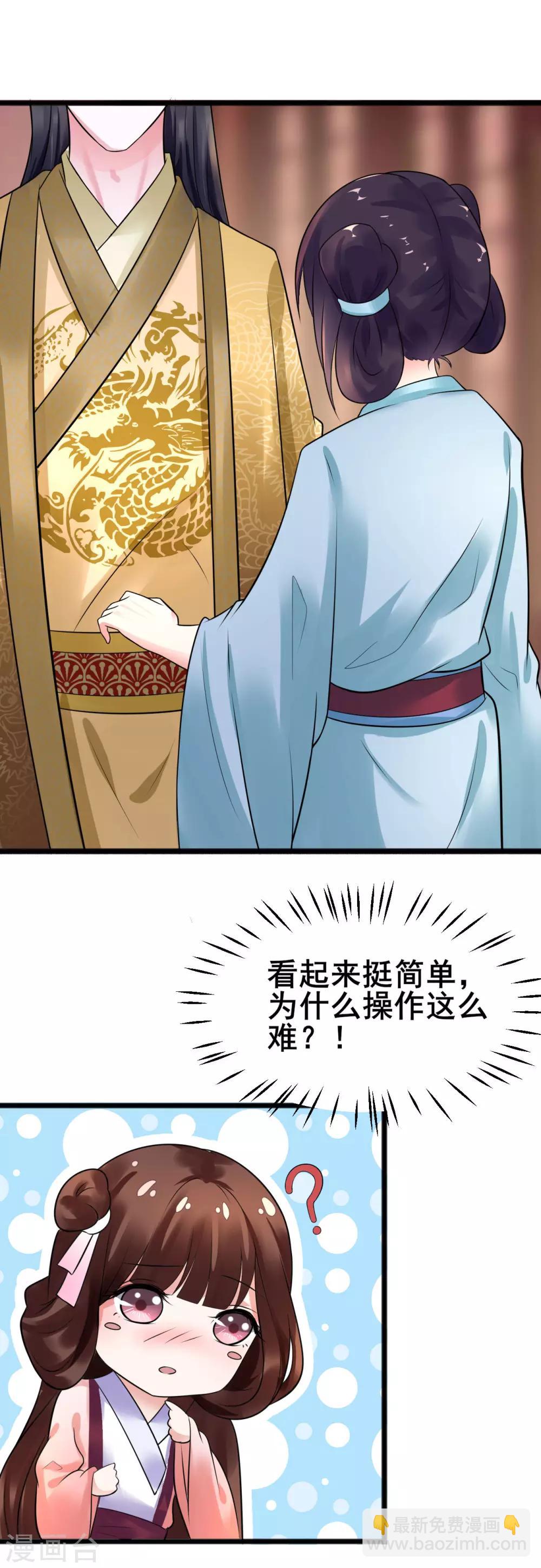 第27话 梳发更衣-第27话