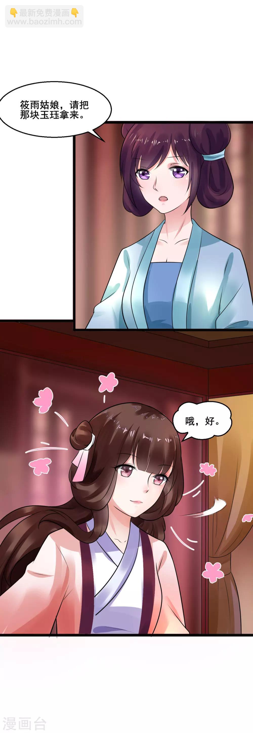 第27话 梳发更衣-第27话