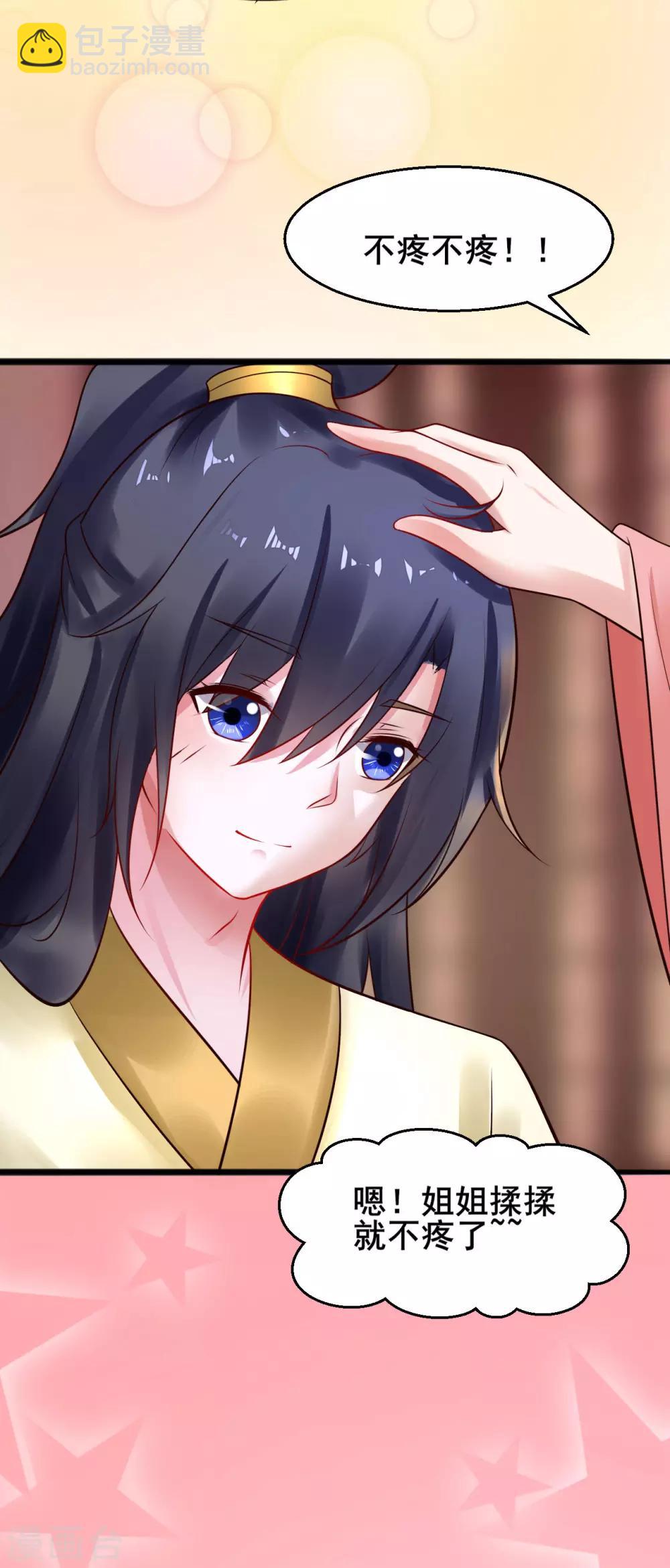 第27话 梳发更衣-第27话