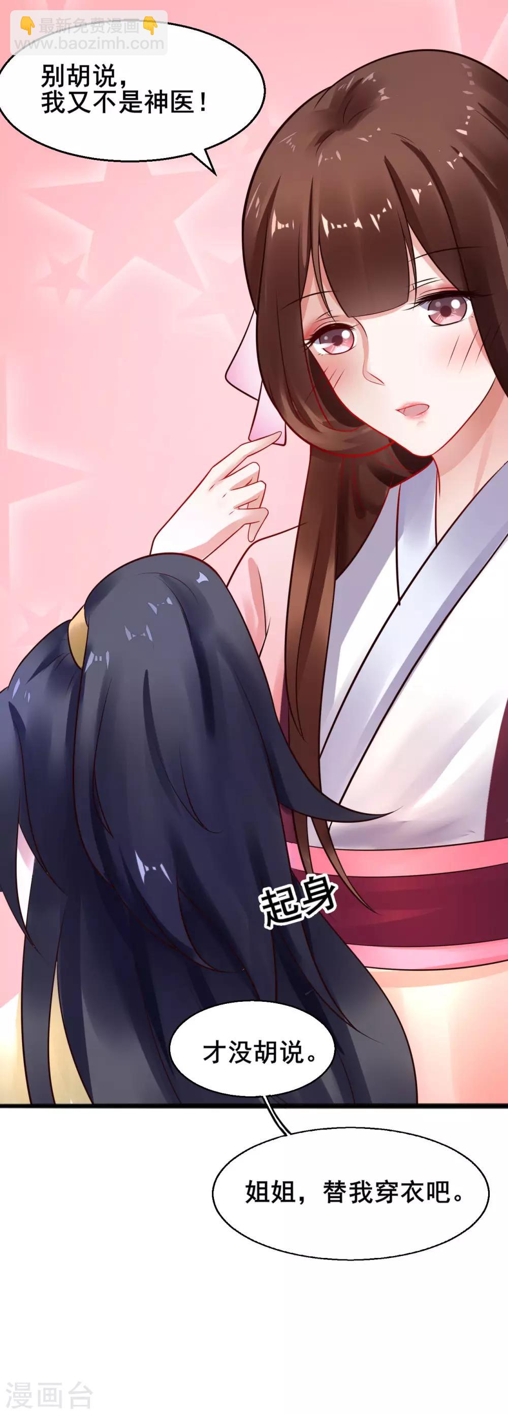 第27话 梳发更衣-第27话