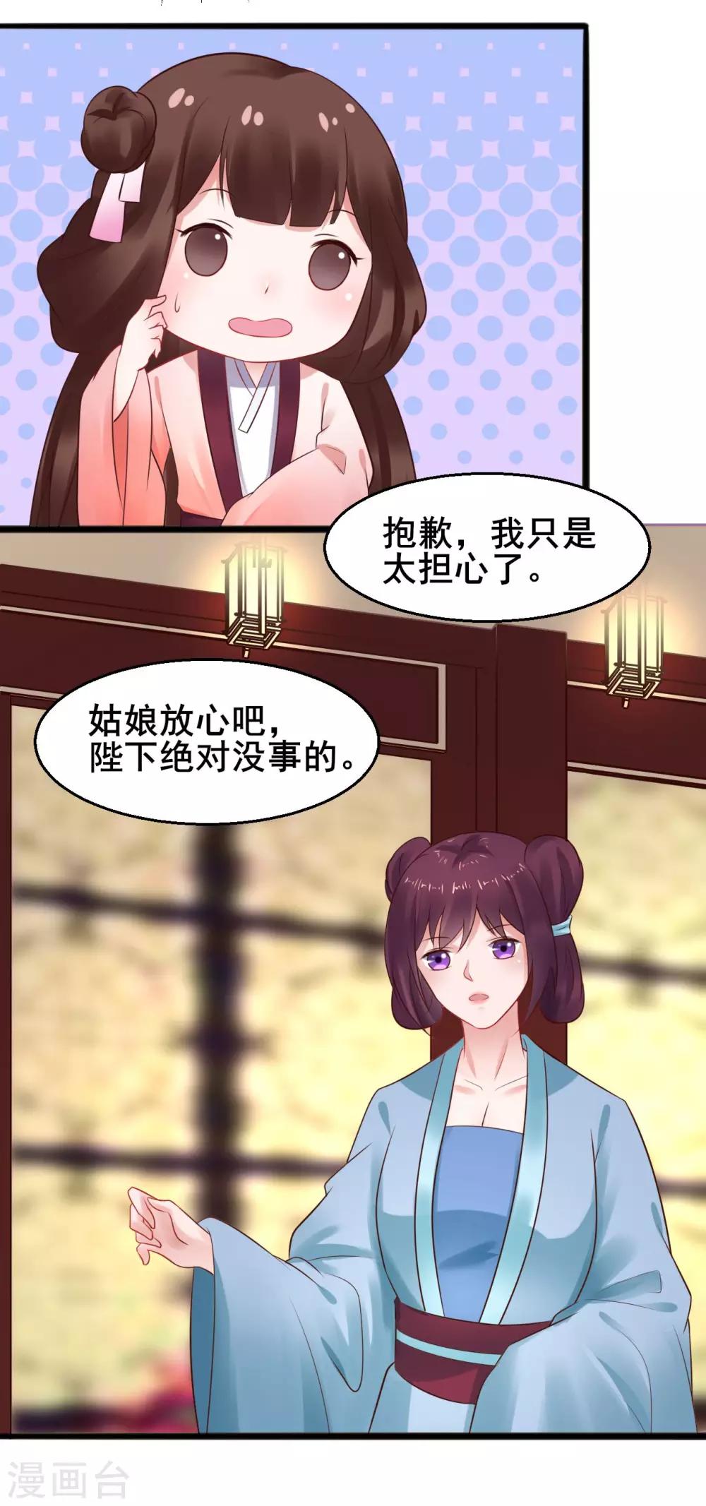 第31话 担心-第31话