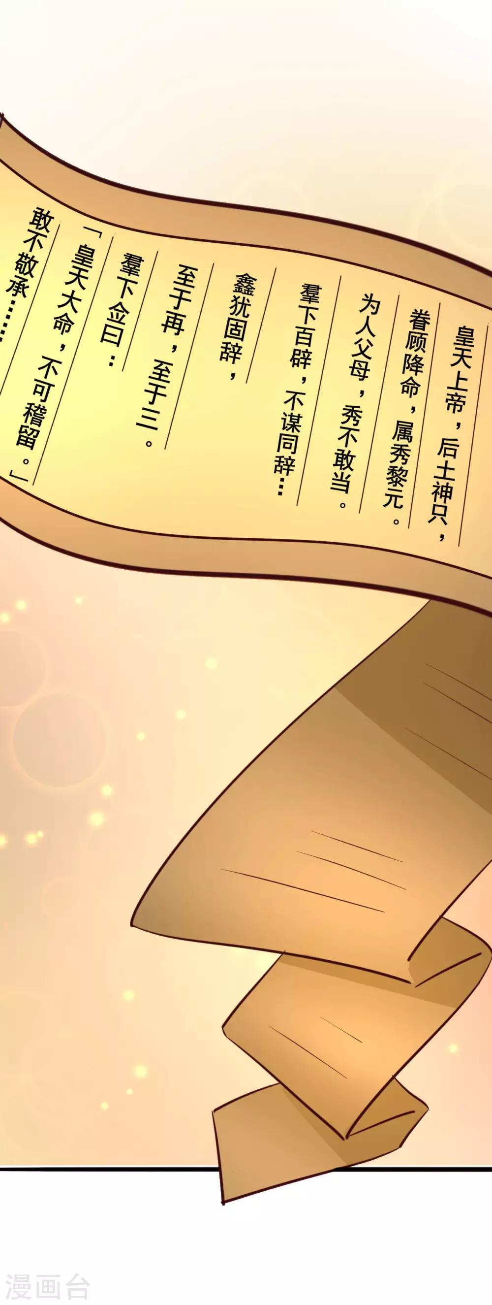 第31话 担心-第31话