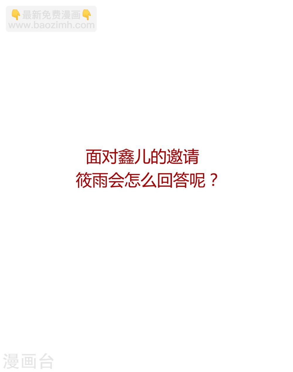 第33话 浪迹天涯吧！-第33话