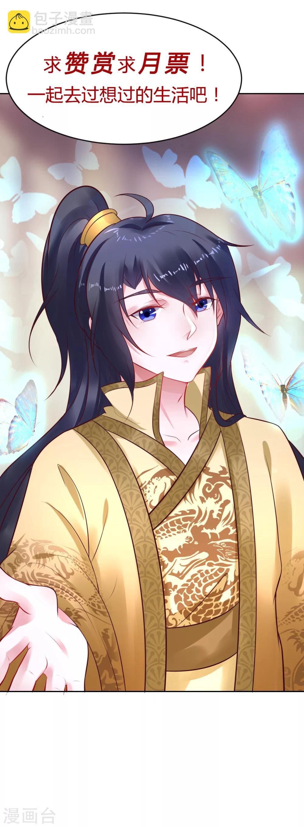 第33话 浪迹天涯吧！-第33话