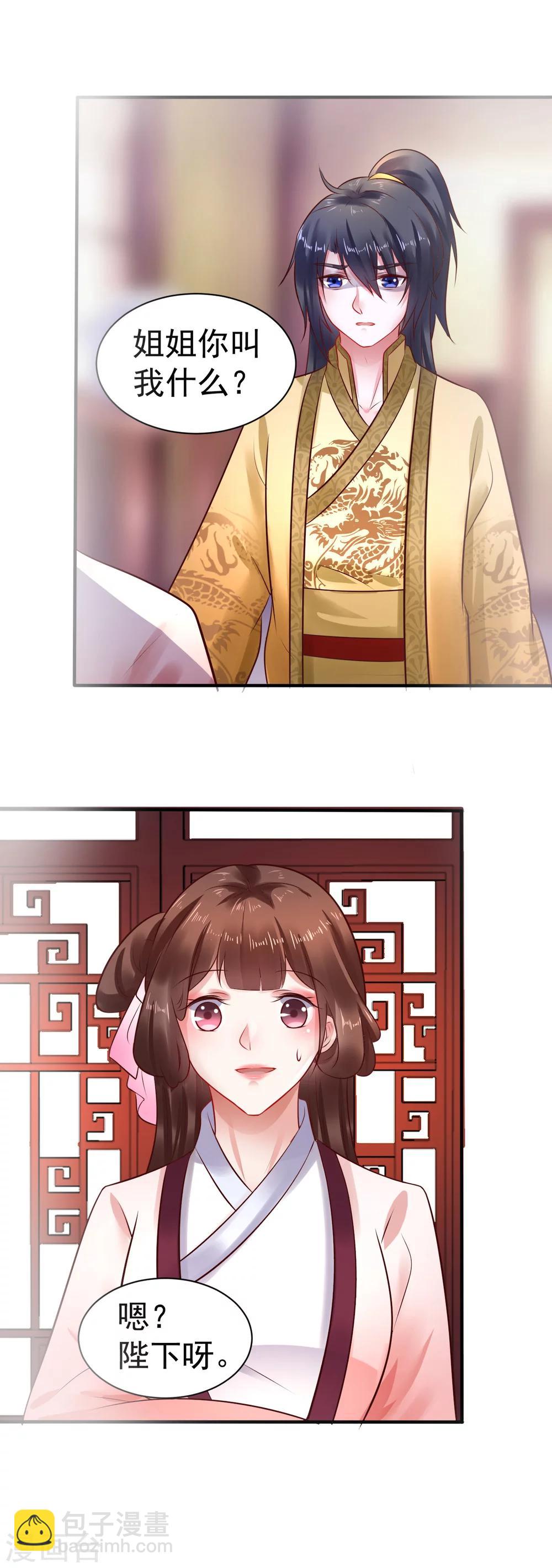 第33话 浪迹天涯吧！-第33话