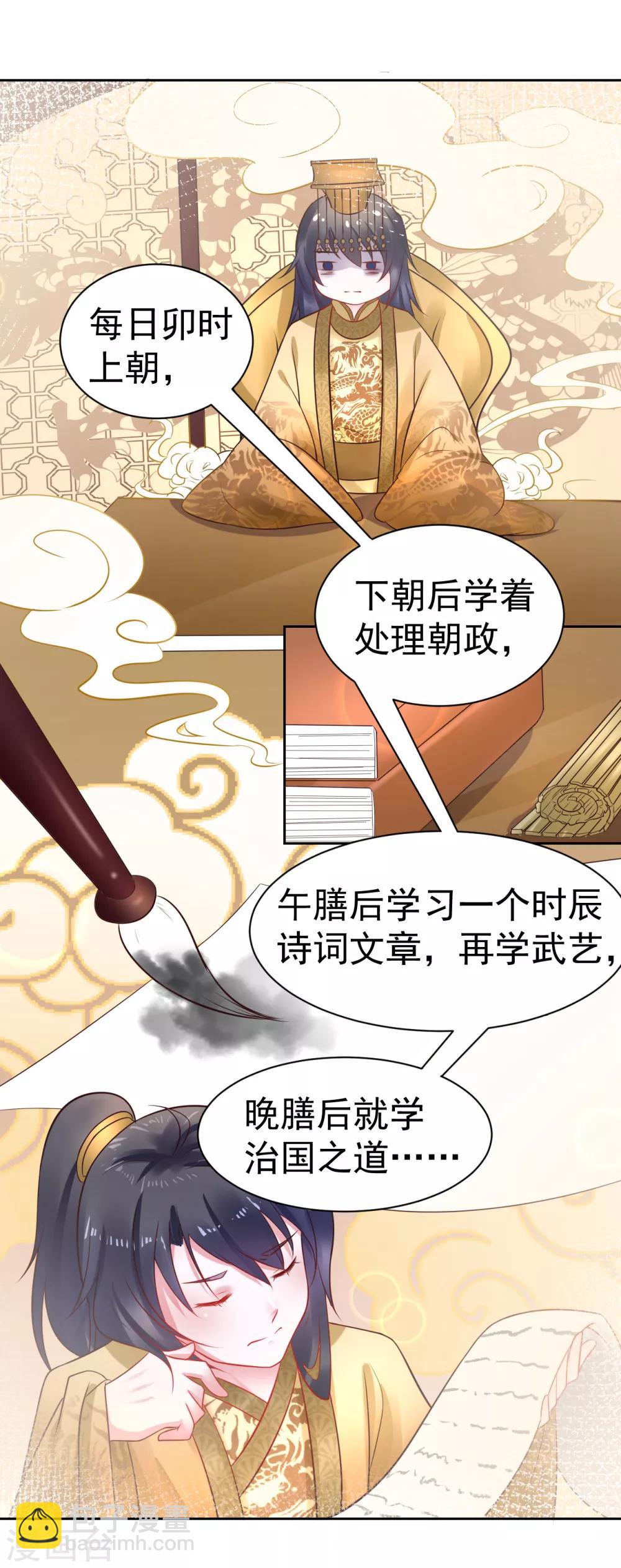 第33话 浪迹天涯吧！-第33话