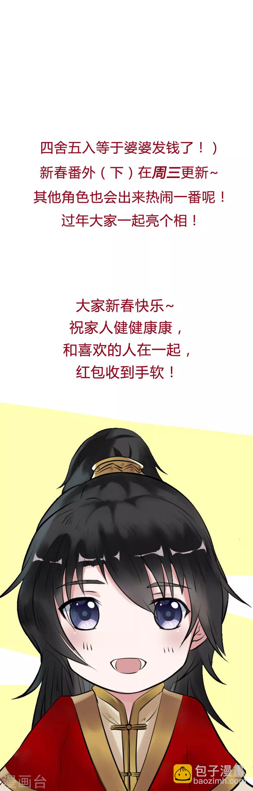 第35话 新春番外1-第35话