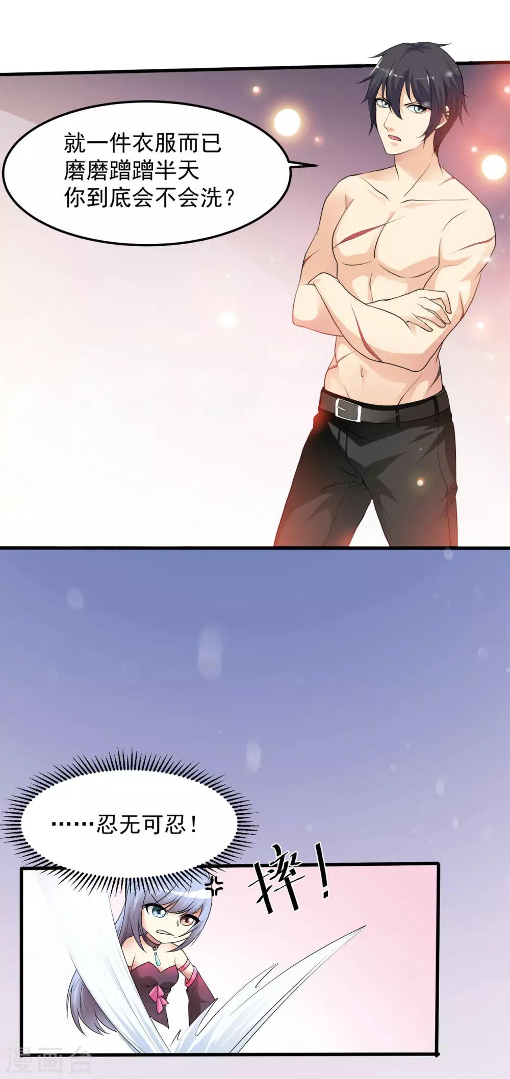 第35话 新春番外1-第35话