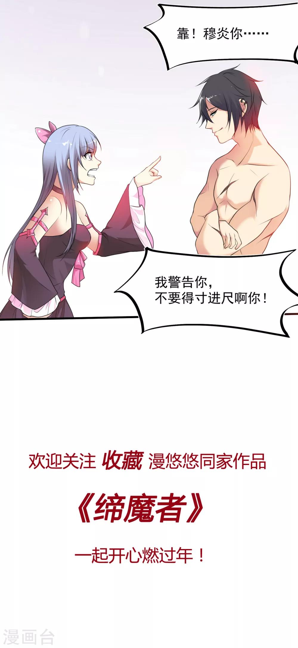 第35话 新春番外1-第35话