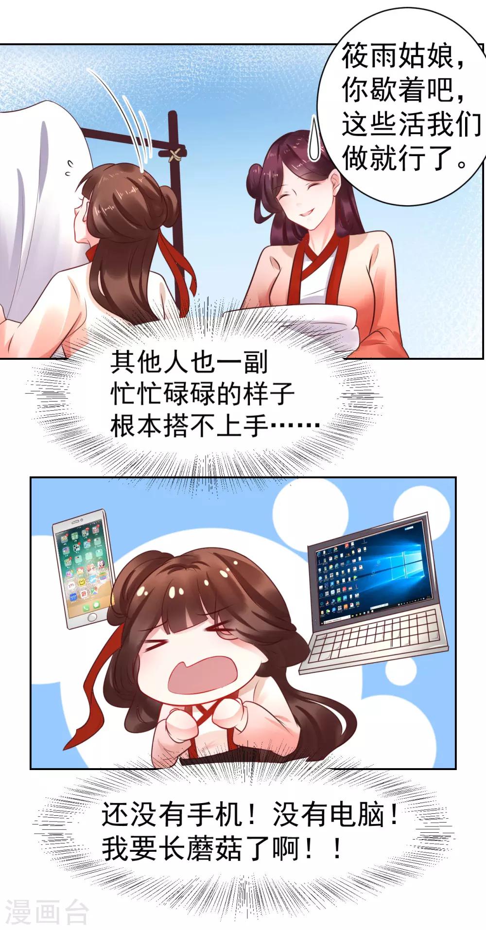 第35话 新春番外1-第35话