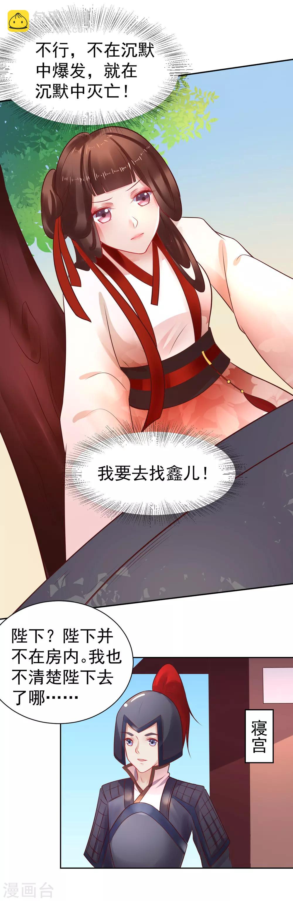 第35话 新春番外1-第35话