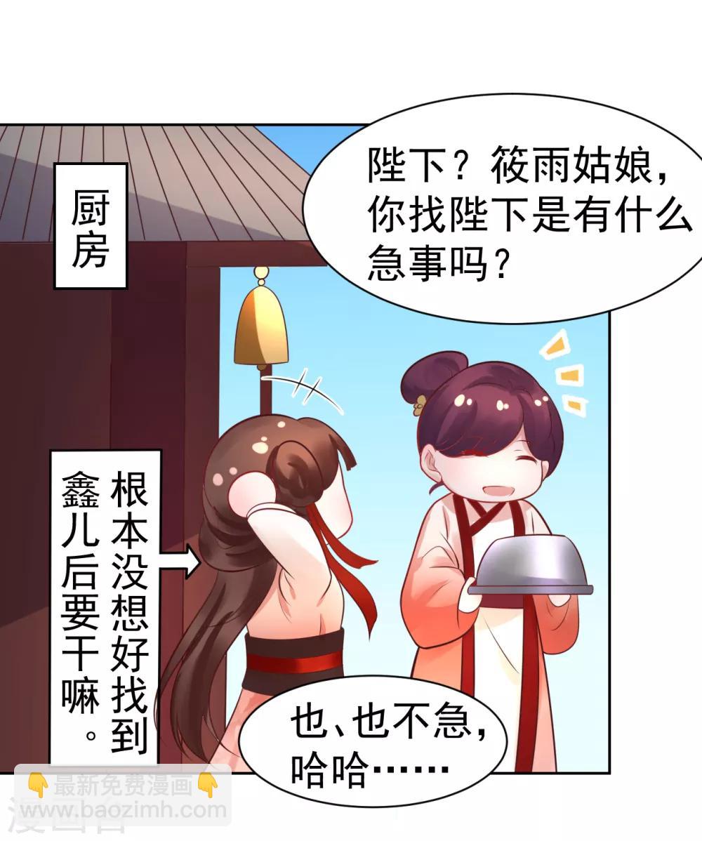 第35话 新春番外1-第35话