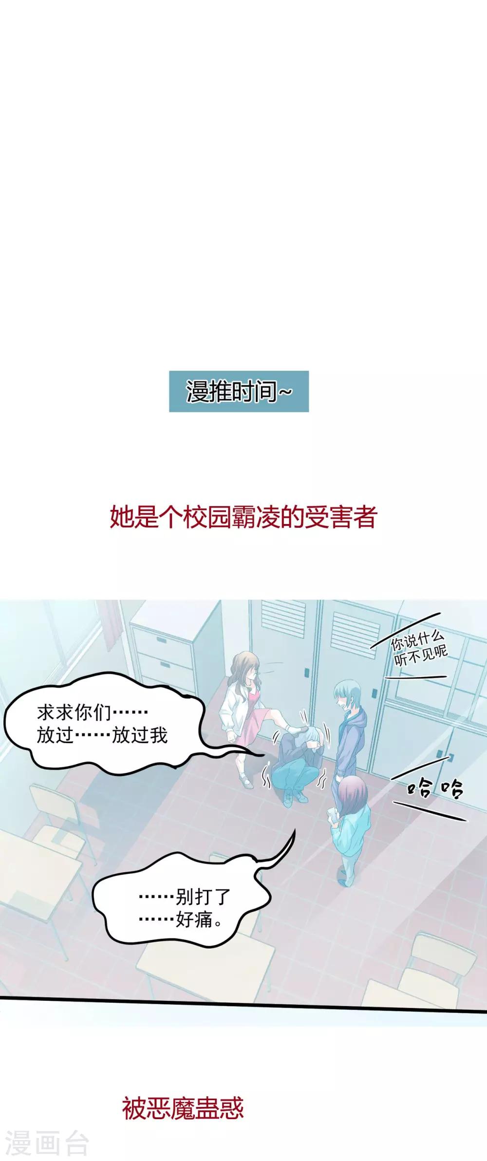 第37话 把自己卖了&hellip;&hellip;？-第37话