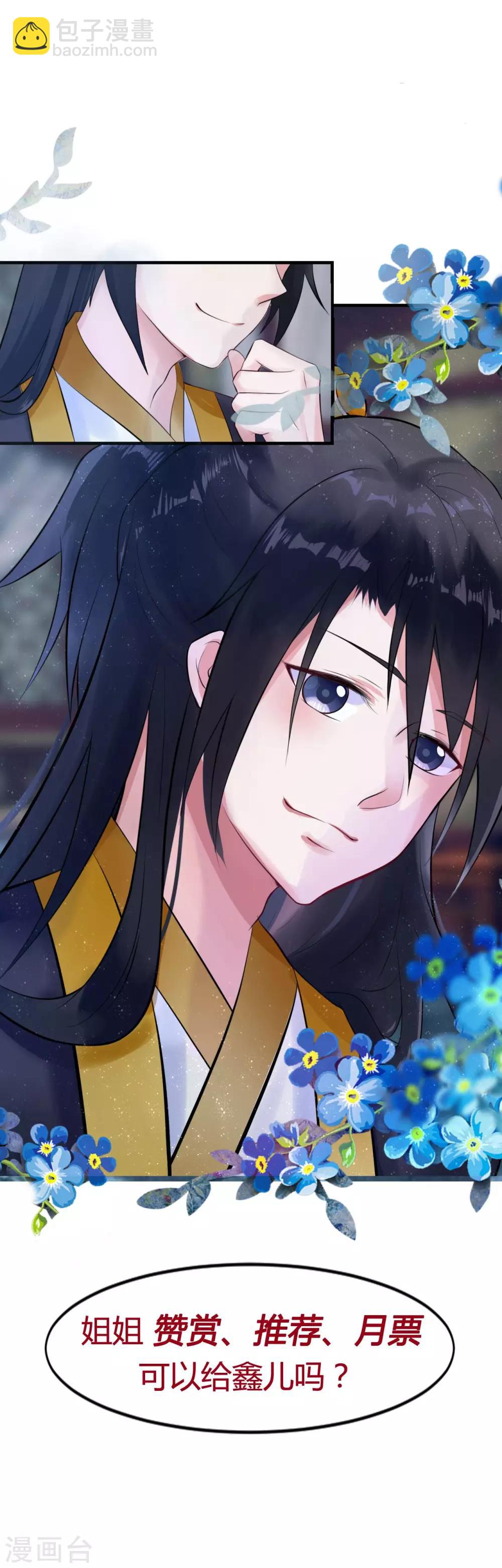 第37话 把自己卖了&hellip;&hellip;？-第37话