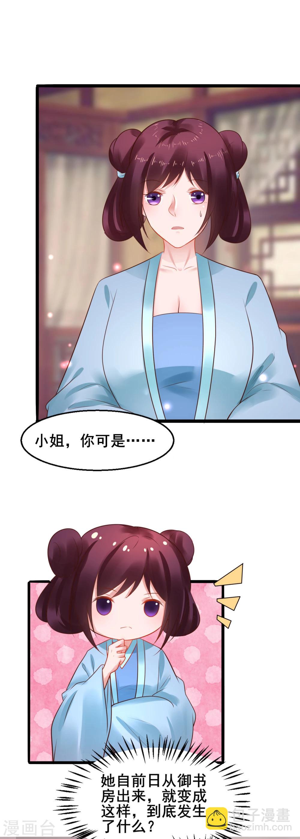 第39话 你和我是没未来的-第39话