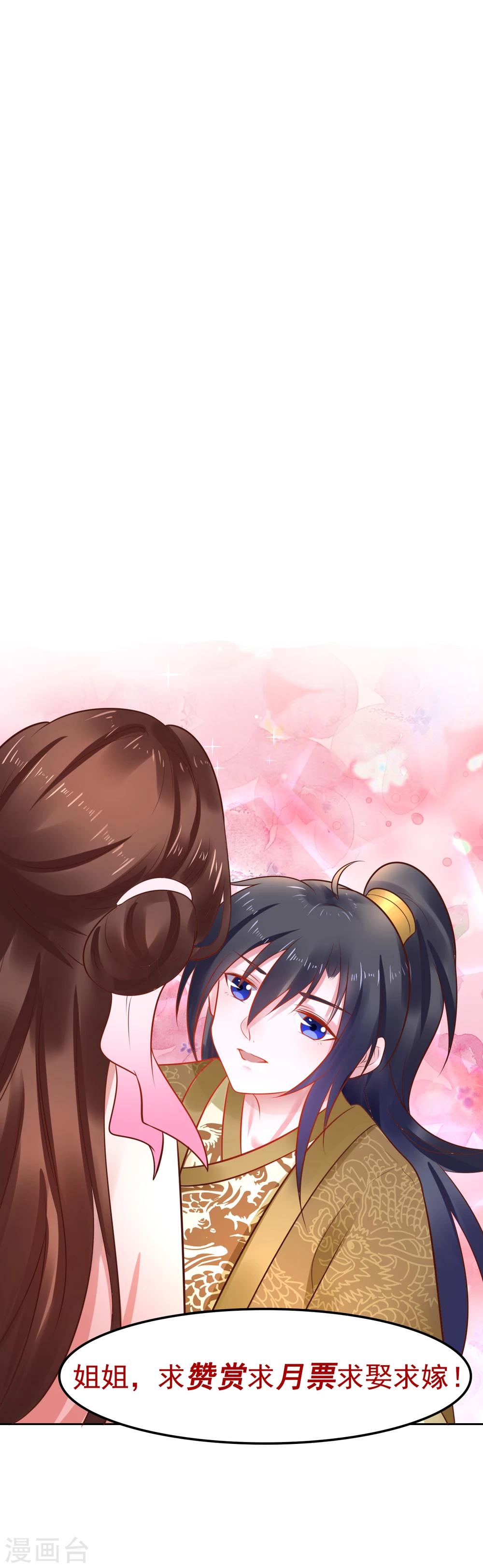 第39话 你和我是没未来的-第39话