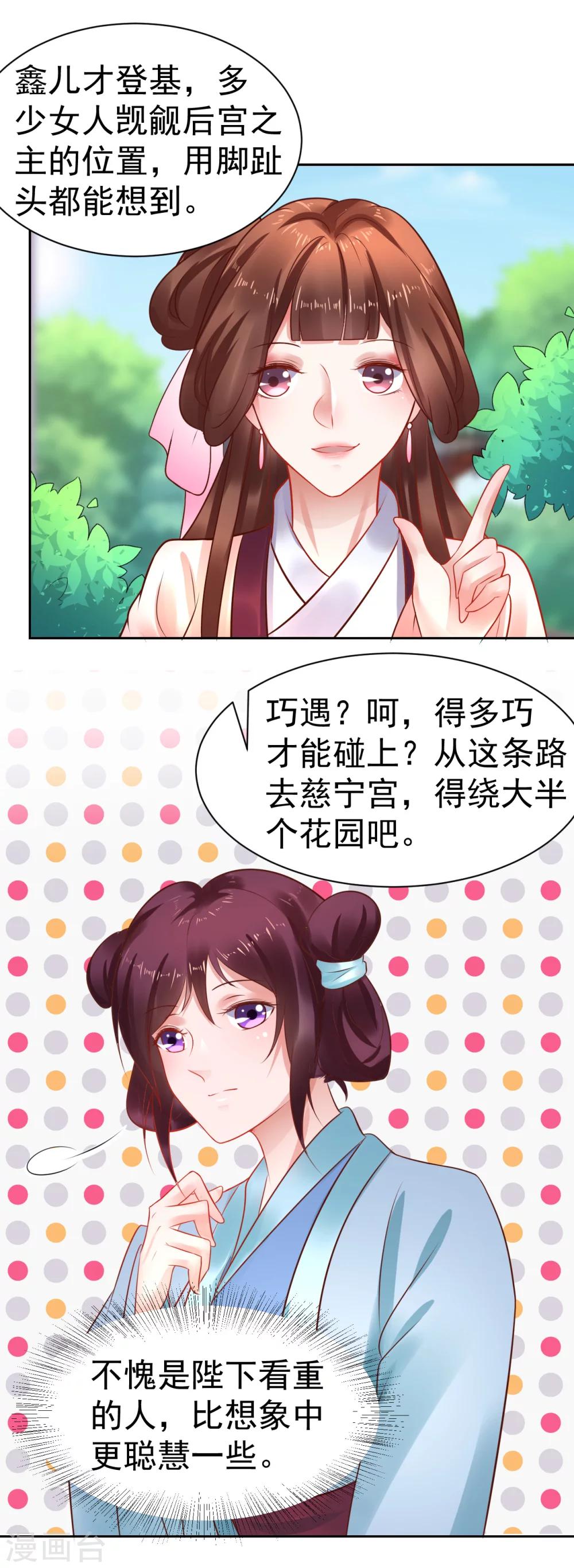 第39话 你和我是没未来的-第39话