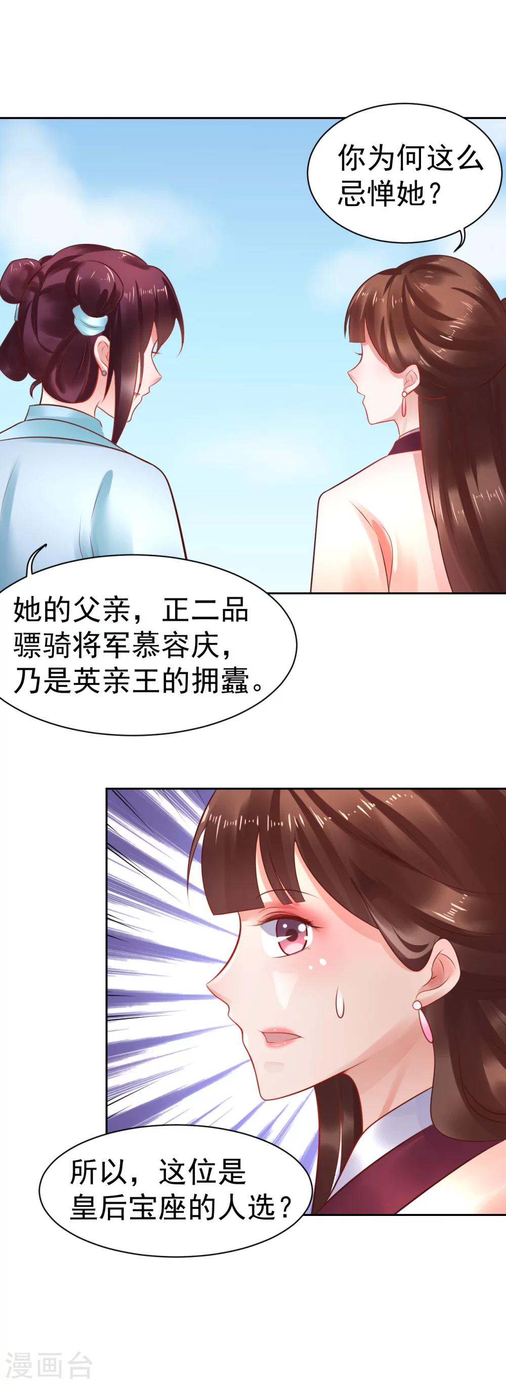 第39话 你和我是没未来的-第39话