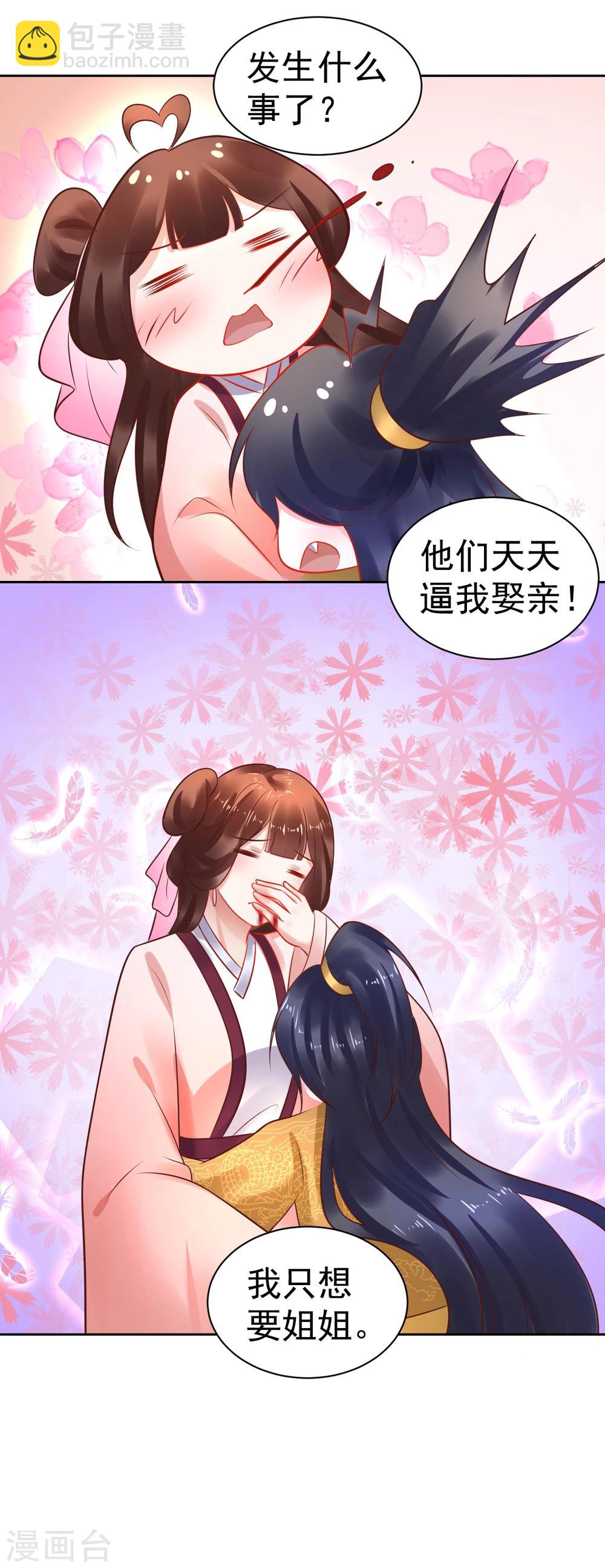 第39话 你和我是没未来的-第39话