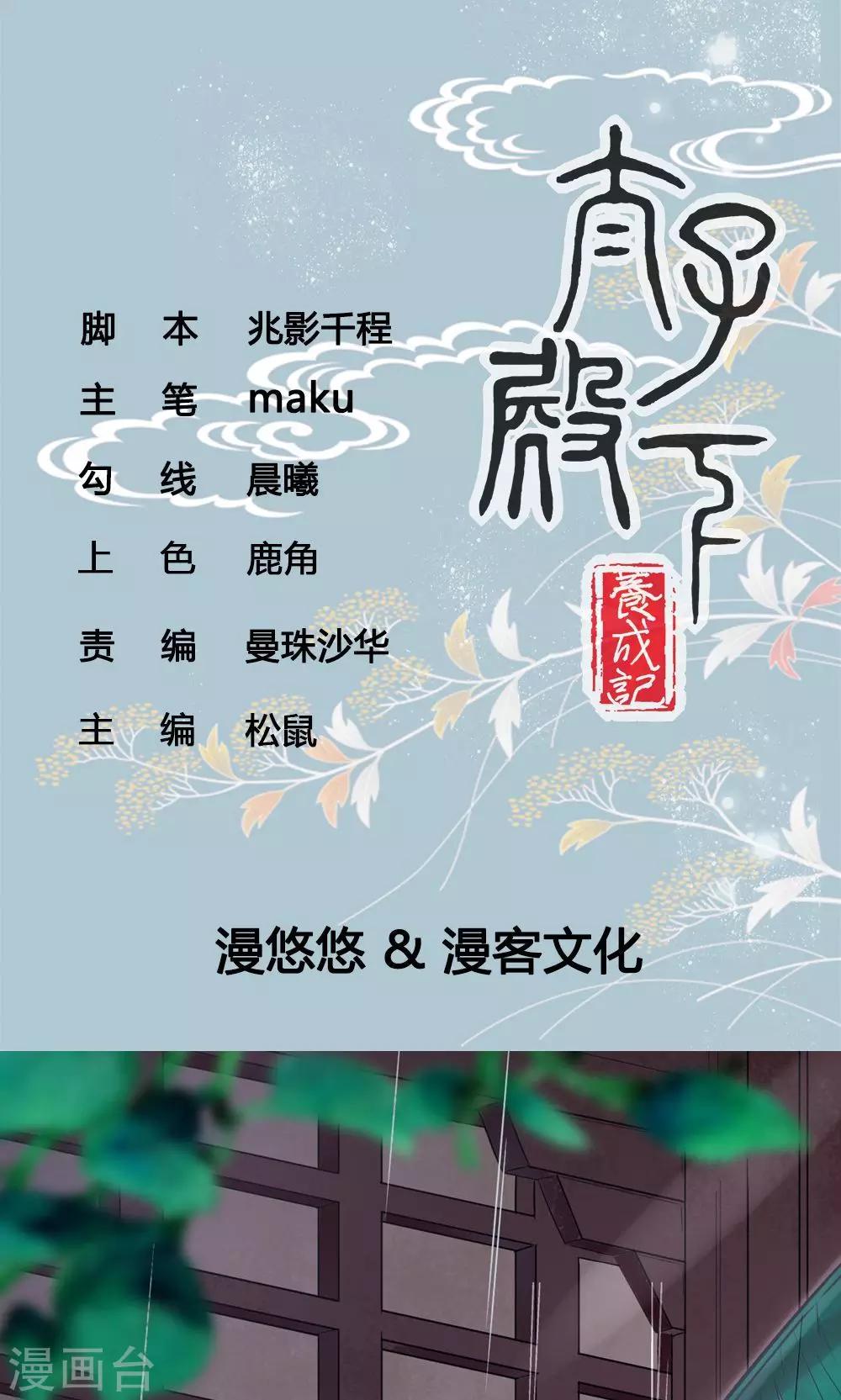 第5话 泄露天机(1/2)-第5话