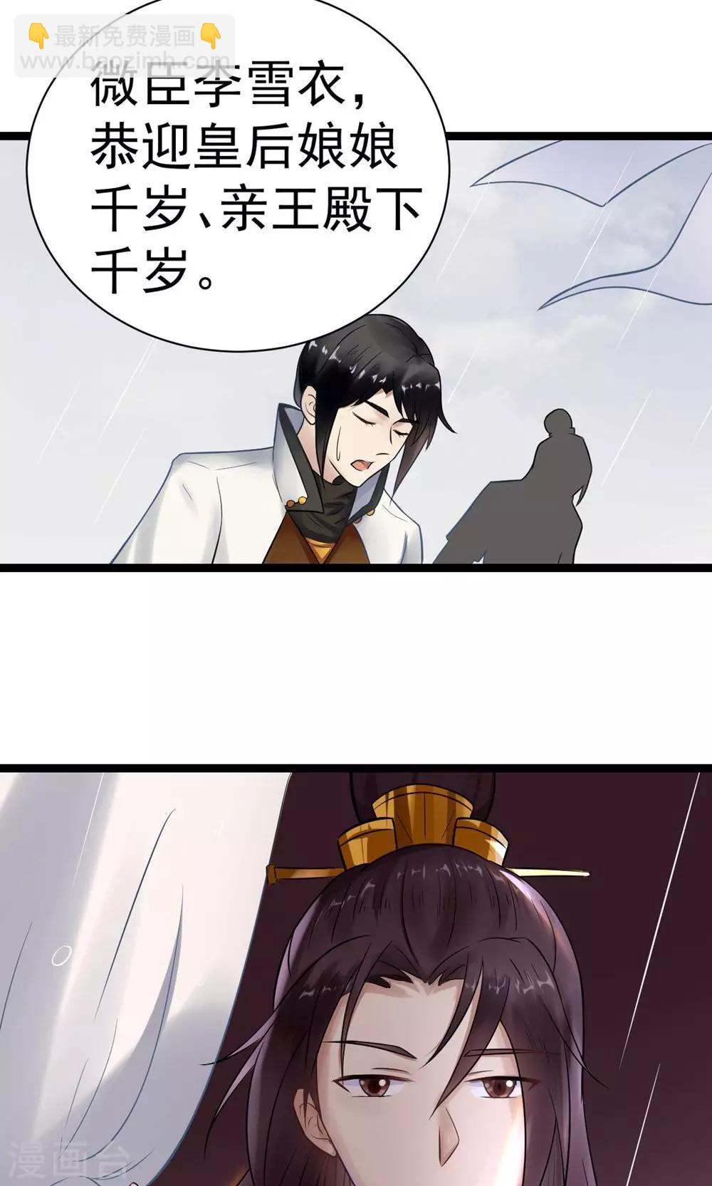 第5话 泄露天机(1/2)-第5话