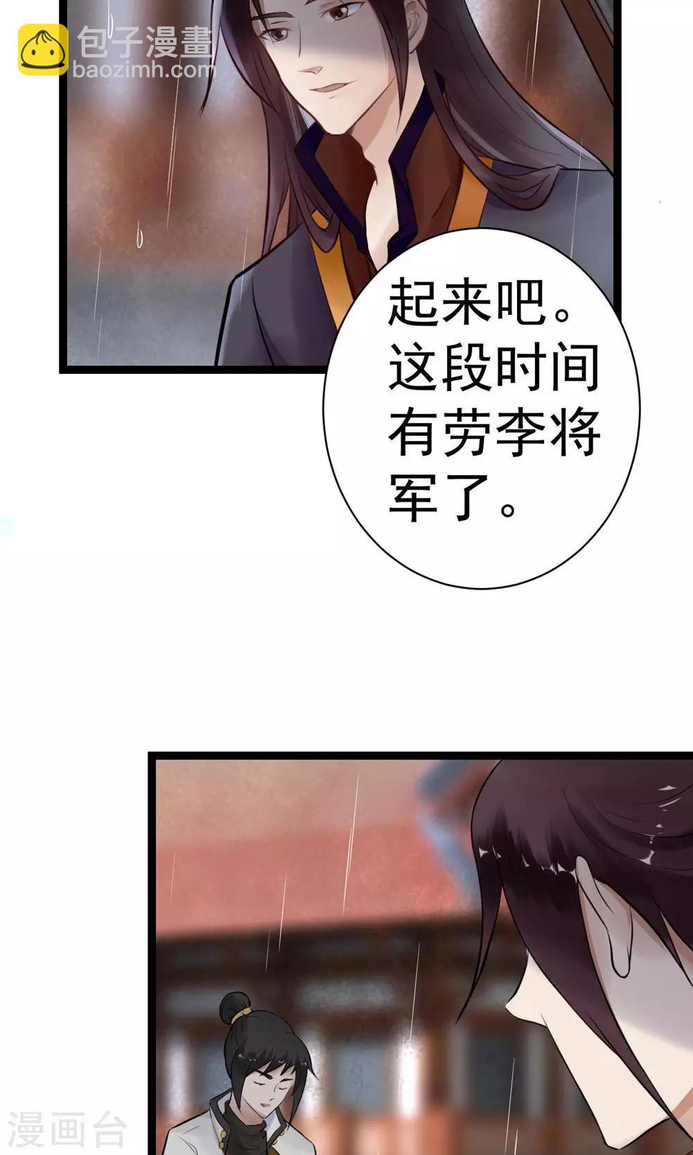 第5话 泄露天机(1/2)-第5话