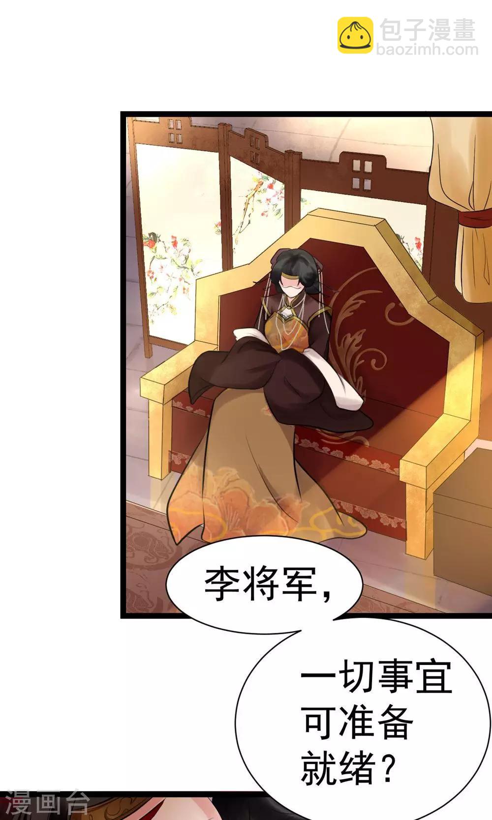 第5话 泄露天机(1/2)-第5话