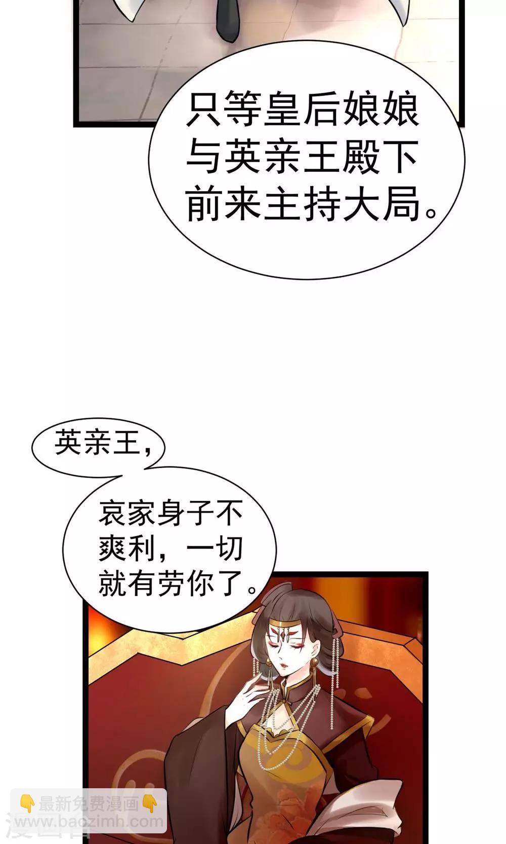 第5话 泄露天机(1/2)-第5话