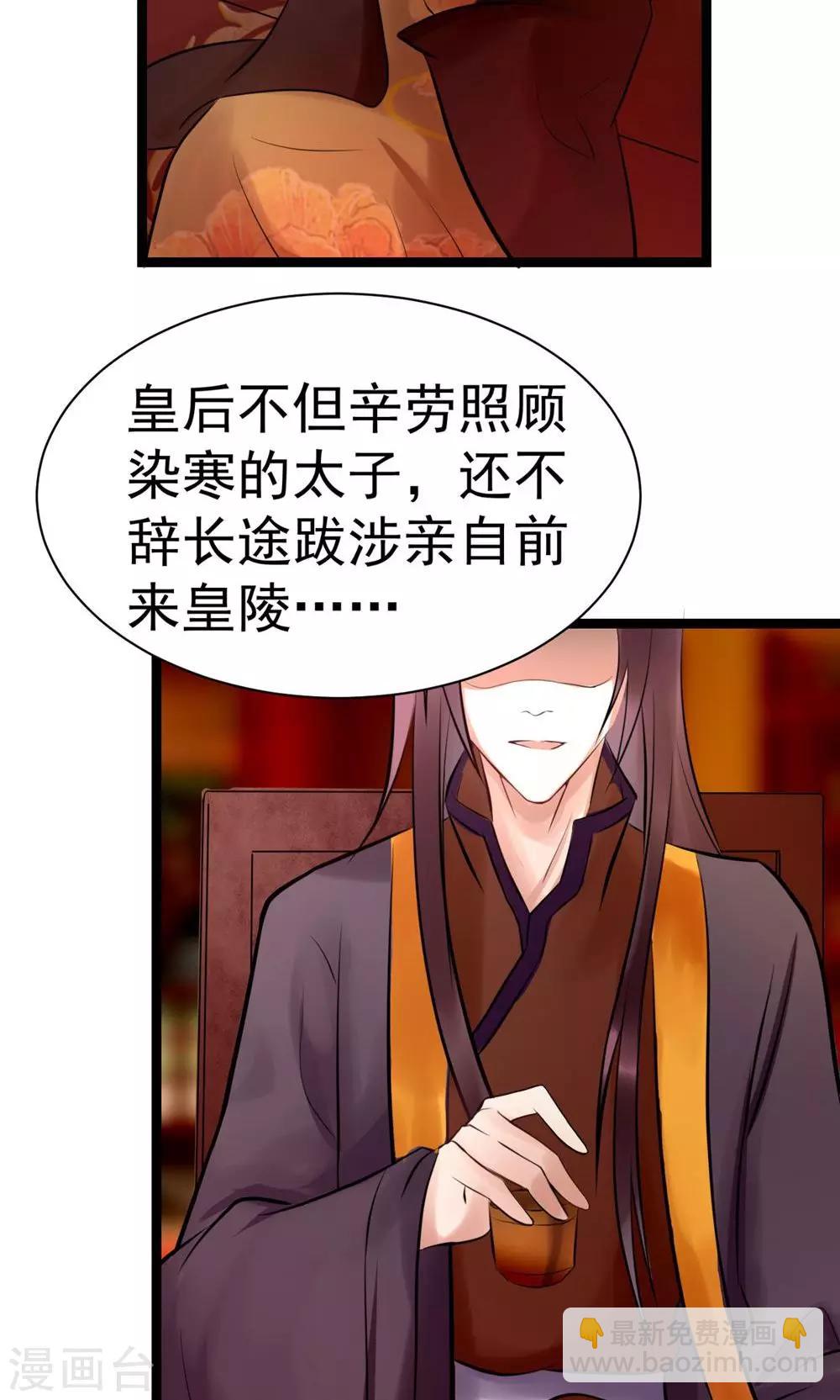 第5话 泄露天机(1/2)-第5话