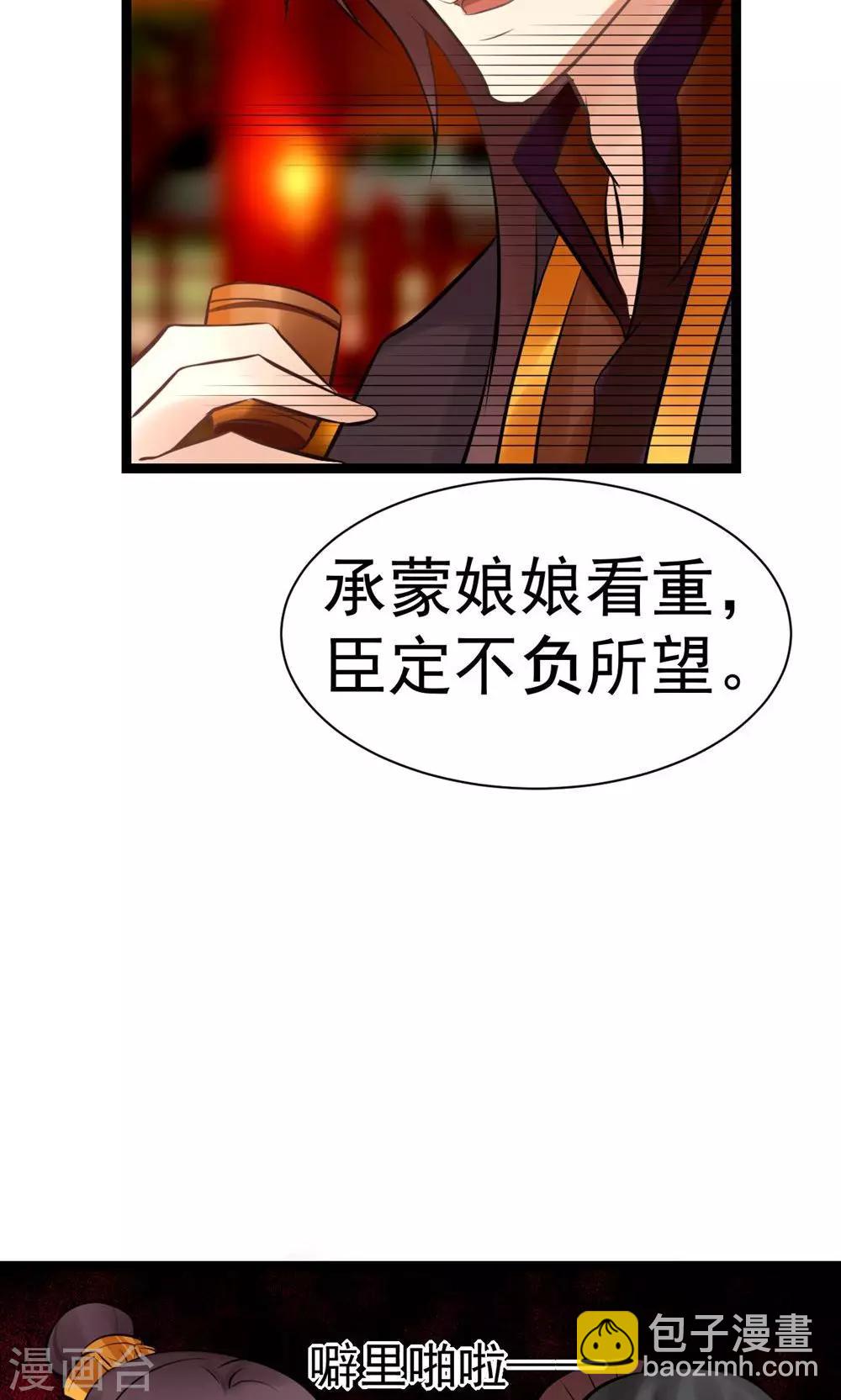 第5话 泄露天机(1/2)-第5话