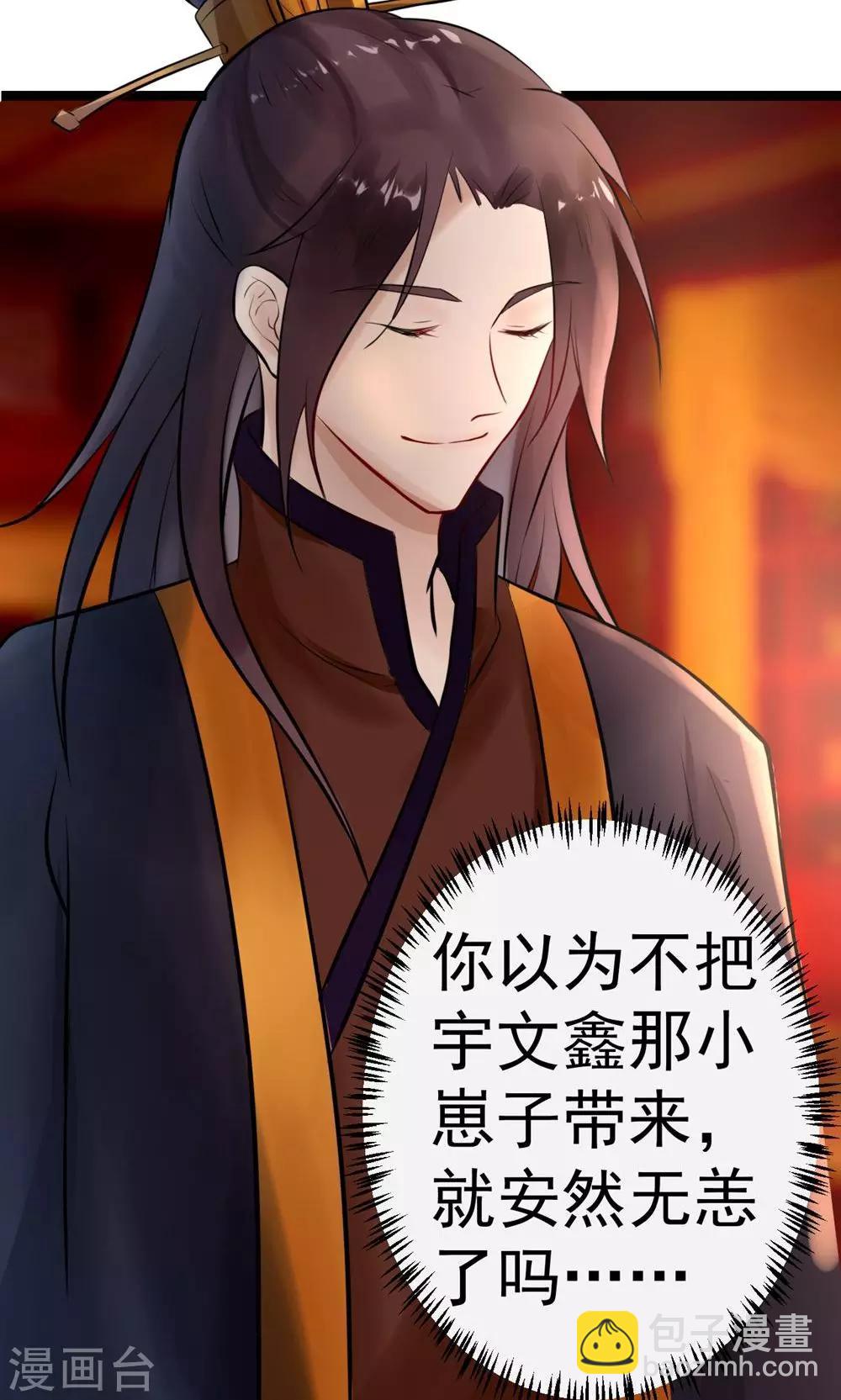 第5话 泄露天机(1/2)-第5话