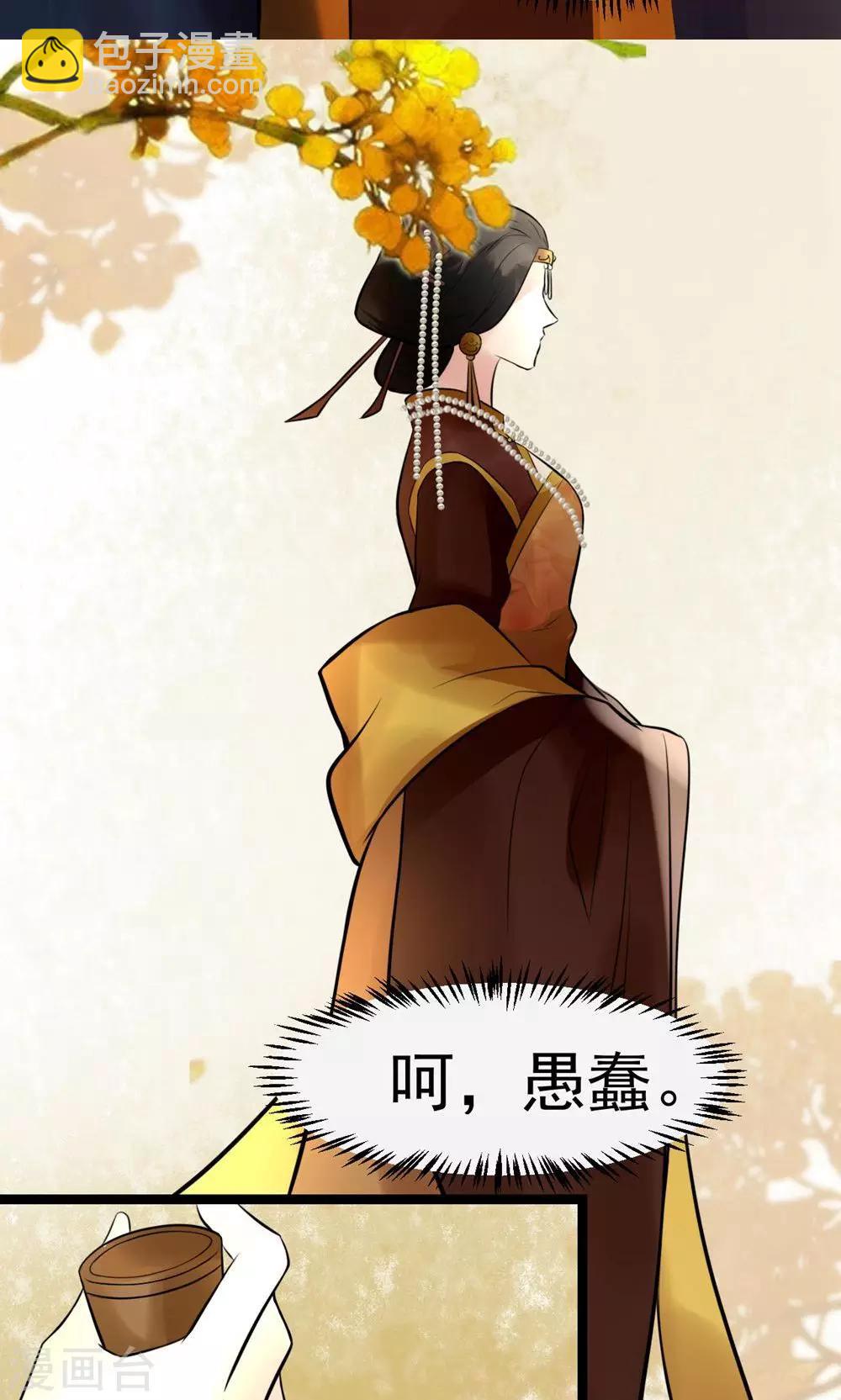 第5话 泄露天机(1/2)-第5话