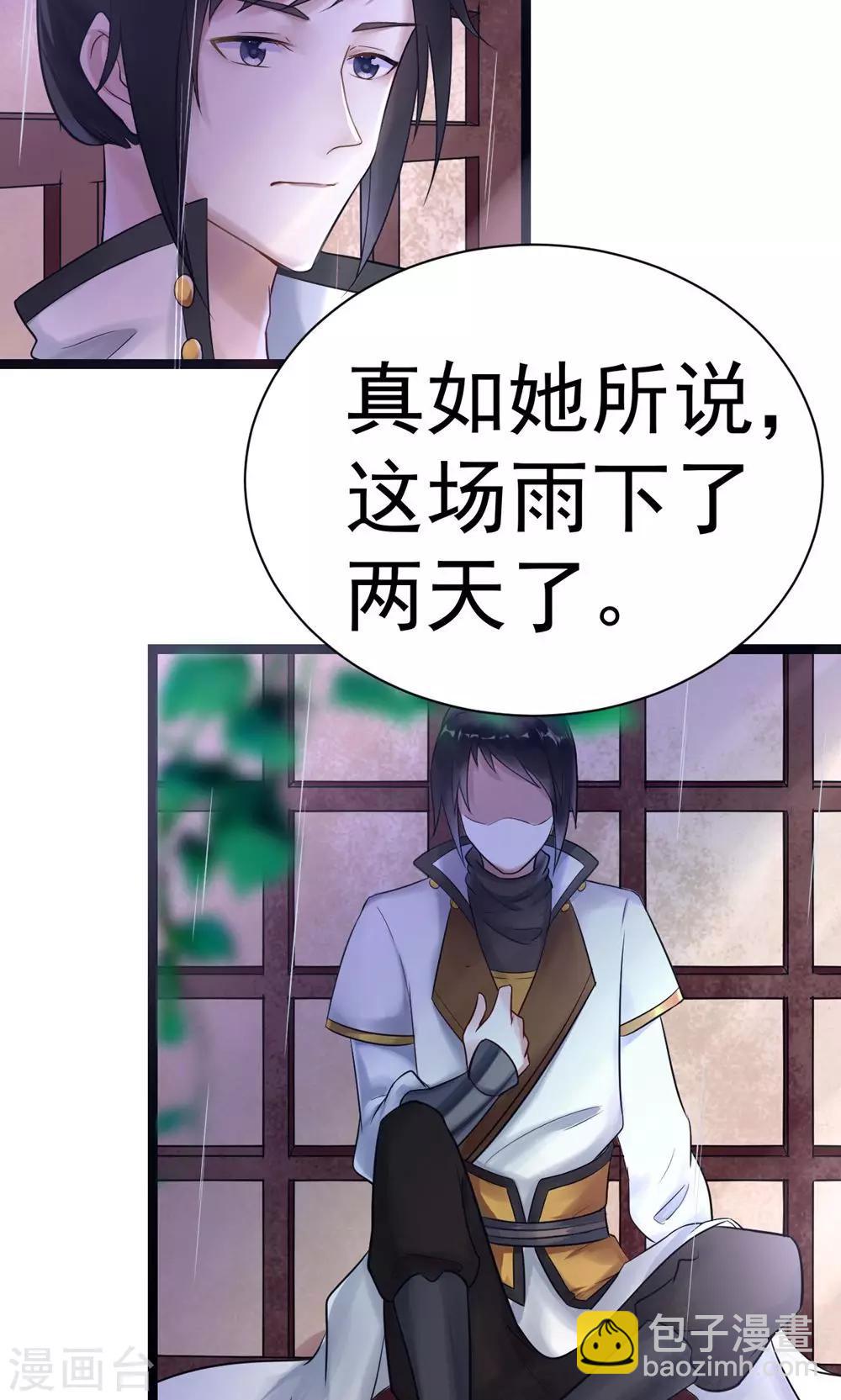 第5话 泄露天机(1/2)-第5话