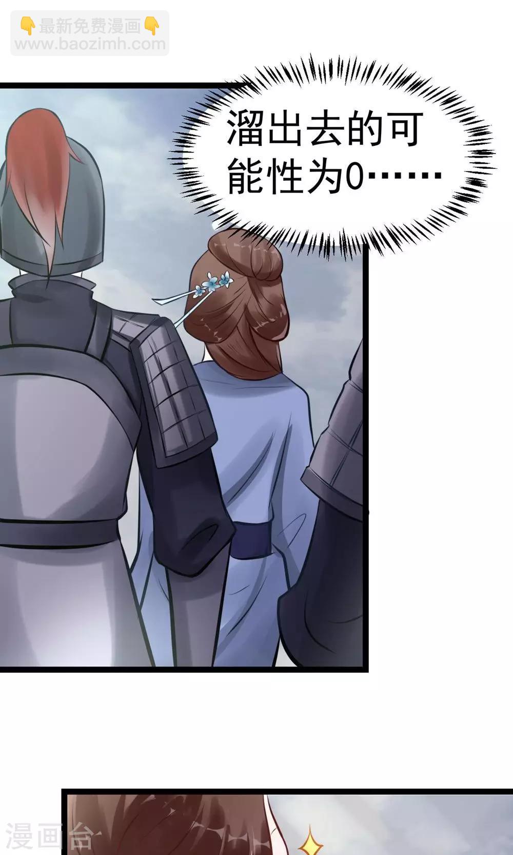 第5话 泄露天机(1/2)-第5话