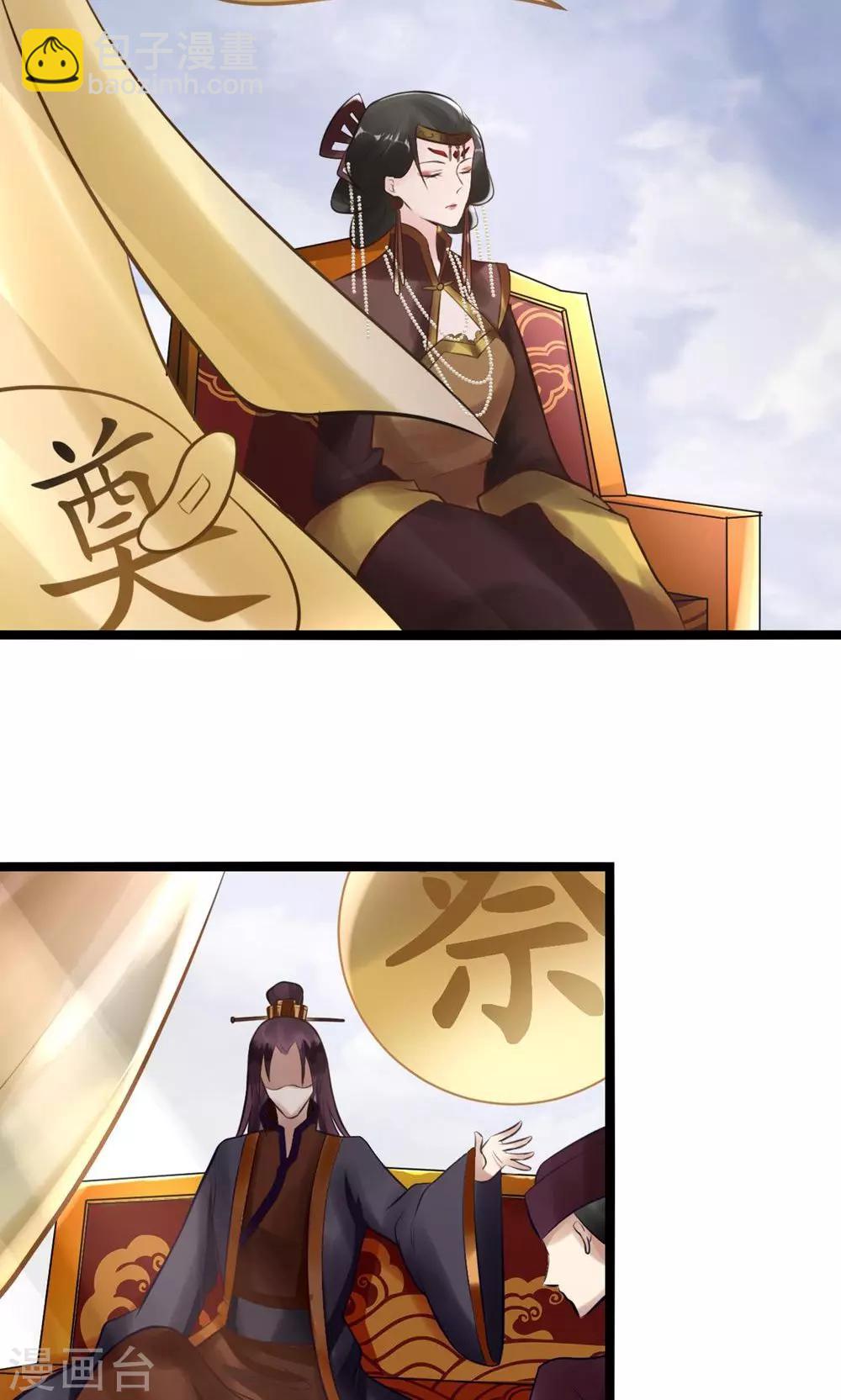 第5话 泄露天机(1/2)-第5话