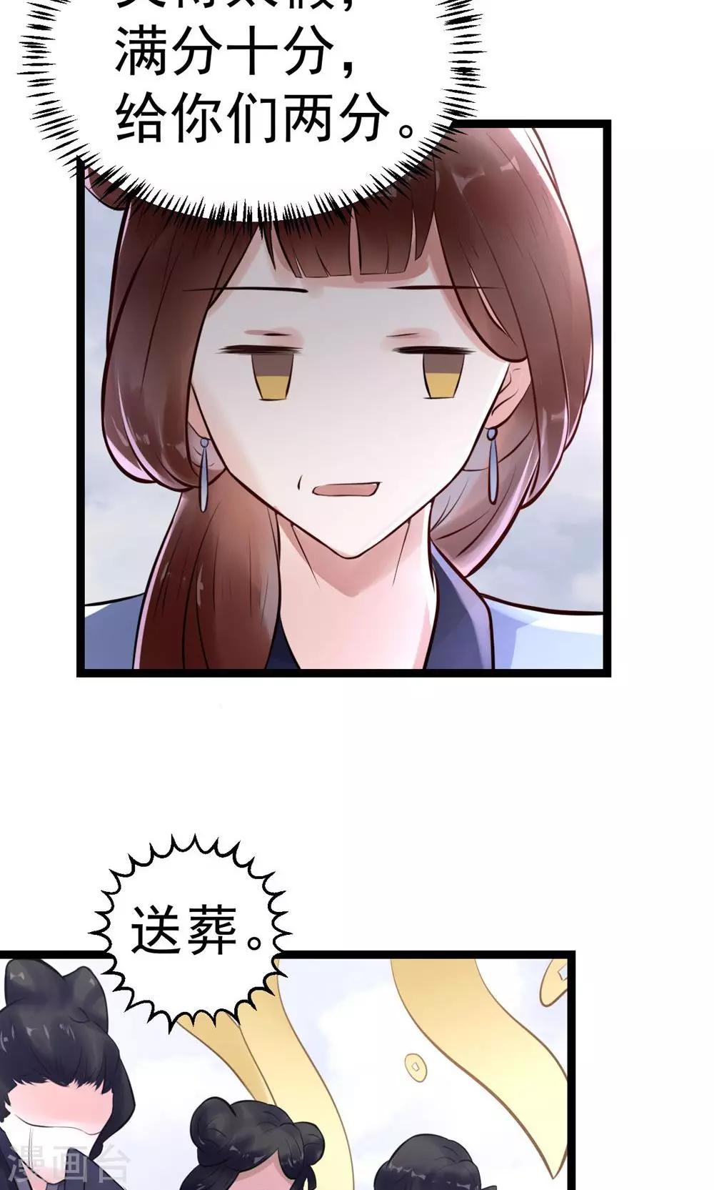 第5话 泄露天机(1/2)-第5话